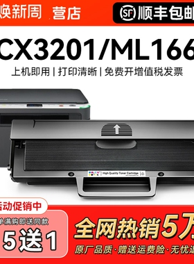 适用三星SCX3201硒鼓ML1666 1676 1861粉盒MLT-D1043s SCX3200/3201G打印机1660 1670 1860墨盒3208激光CMYK