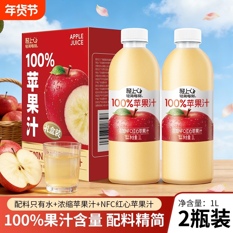 多种轻上苹果汁100%果汁含nfc大瓶饮料整箱年货瓶装橙汁芒果桃