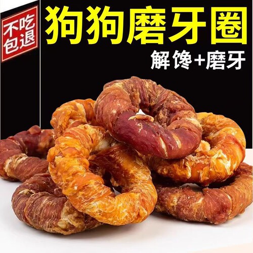 狗狗磨牙棒鸭肉鸡肉|千人加购