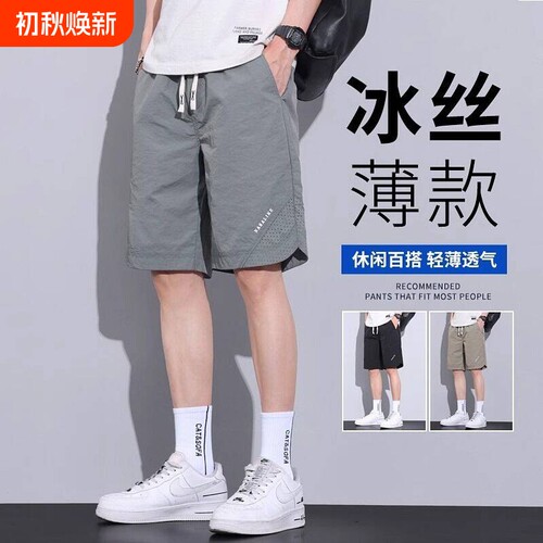 品牌男士短裤夏季2026年新款韩版宽松大码运动速干五分裤休闲薄款