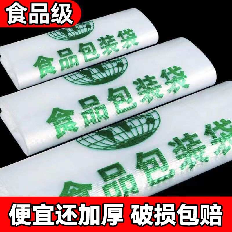 绿色食品包装塑料袋外卖打包袋商用餐饮超市购物手提背心袋方便袋