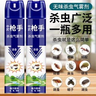 杀虫剂气雾剂家用室内灭蚊子蟑螂药苍蝇蚂蚁非喷雾驱虫强效强力