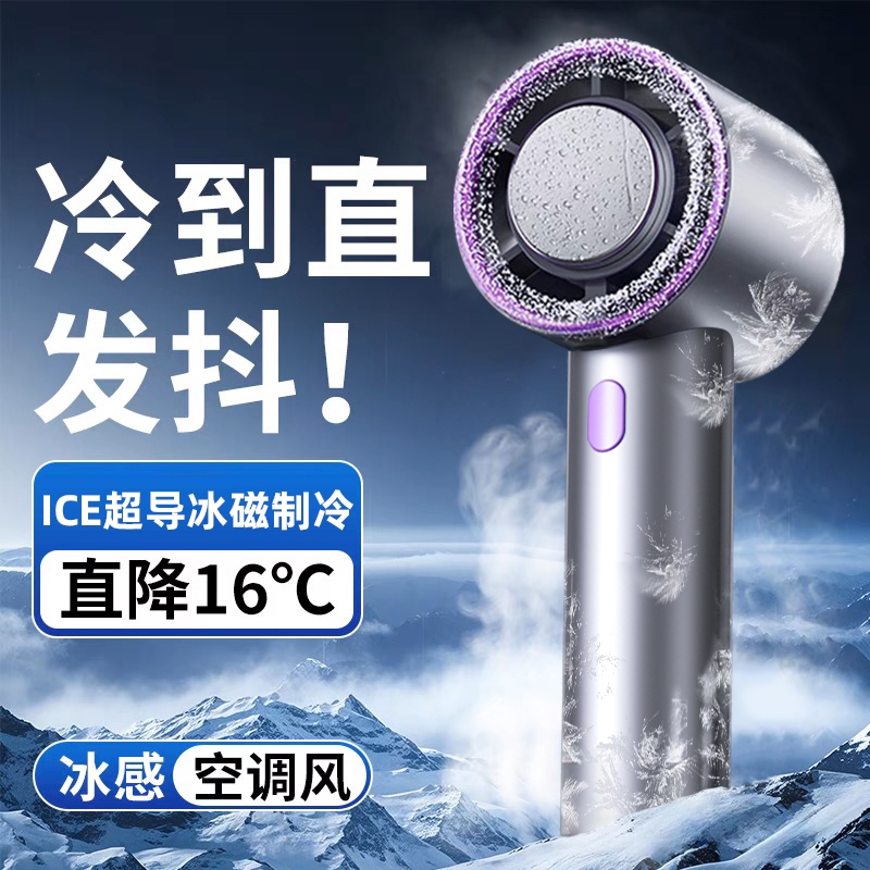 2025新款手持小风扇续航超长制冷静音便携式随身夏天降温神器暴力涡轮超强力usb充电电风扇桌面小型迷你