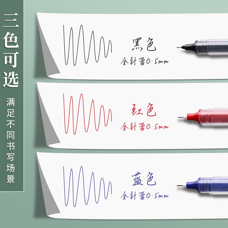 JIANFEI 직선 액체 볼펜 검정 펜 쓰기 펜 서명 펜 교사 학생 특별 파란색과 빨간색 펜 검은 쓰기 펜 볼펜 물 직선 액체 펜 속건성 젤 펜 부드러운 대용량