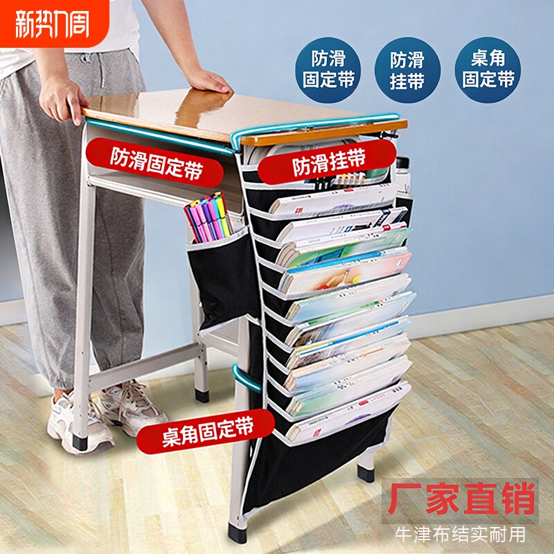 知年书袋课桌收纳学生书桌挂袋侧旁置物架挂书袋神器书本高中生教室装