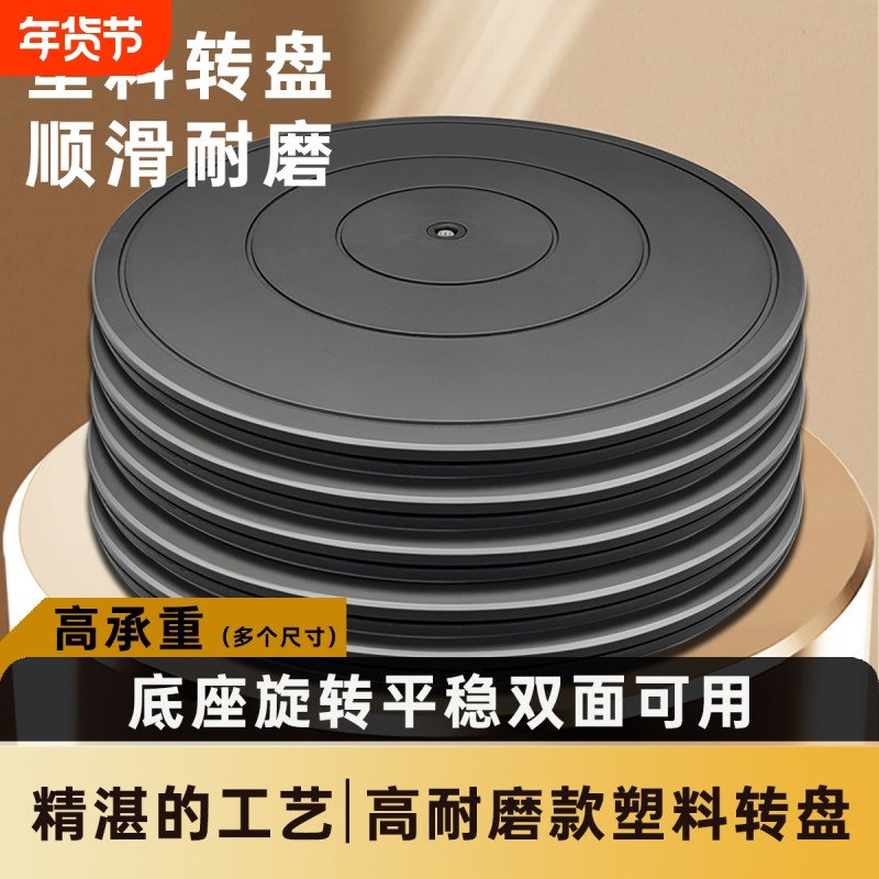 塑料转盘打包插花承重旋转快递封箱泥塑盆景展示转台修剪花艺底座,商业/办公家具,转盘,淘宝优惠券,粉丝福利购,淘宝优惠卷