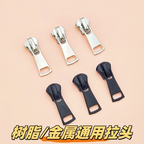 双头拉链专用拉锁拉链头上下拉锁扣金属材质双开拉链配件