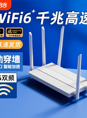 wifi路由器家用高速千兆无线wifi6穿墙王5g双频全屋覆盖信号增强学生宿舍移动光猫上网光纤2025新款网络放大