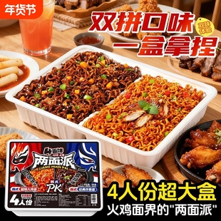 盒4人份泡面巨无霸两面派面生日礼物方便面零食奶油超大麦场芝士