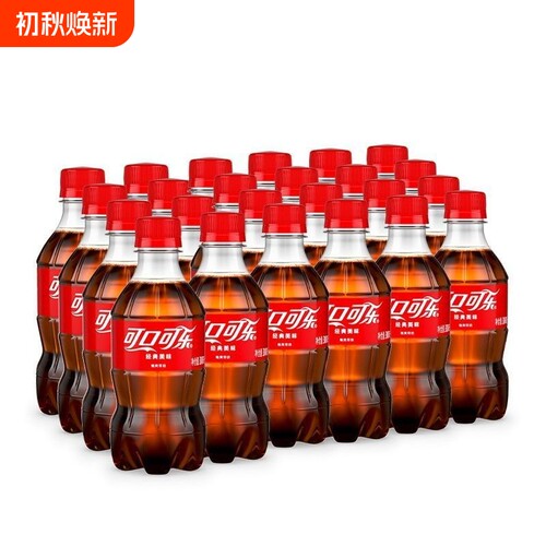 可口可乐300ml*24瓶小瓶装