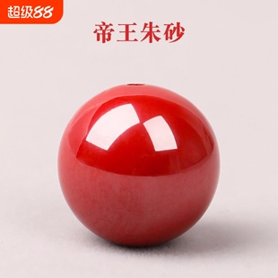 天然原矿紫金朱砂散珠子高含量圆珠diy手链串珠饰品材料玉石晶体