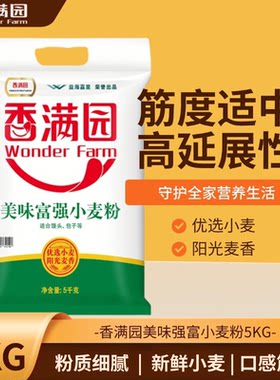 香满园美味富强小麦粉5kg