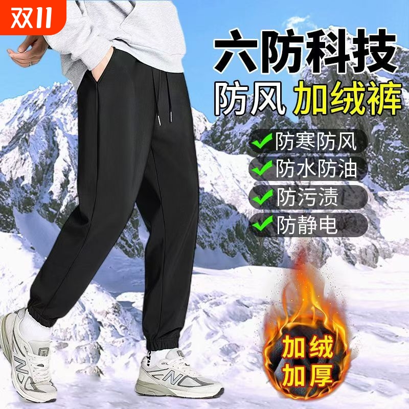 加绒加厚休闲裤运动直筒裤百搭宽松卫裤六防新款男防风保暖裤冬季