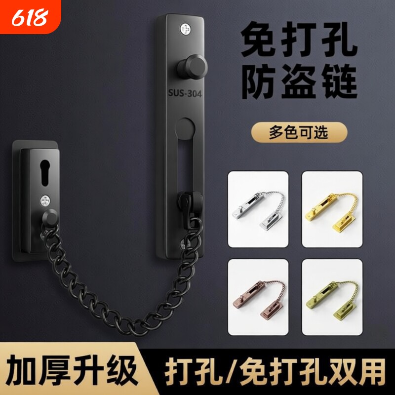 防盗链门链门栓家用入户门反锁扣门锁卡扣酒店房门防盗扣反锁神器