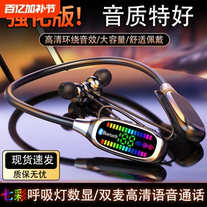 2025新款蓝牙耳机挂脖式持久续航跑步运动电竞外卖听歌重低音通用