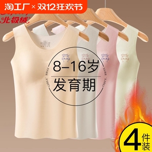 秋冬少女童发育期保暖背心德绒初高中学生带胸垫大儿童内衣秋冬季