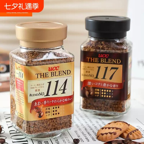 日本原装进口UCC悠诗诗黑咖啡