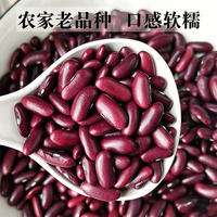 Authentic red kidney beans from Guizhou, new products, farm-grown grains, big red beans for making soup, and loose red kidney beans thumbnail 3