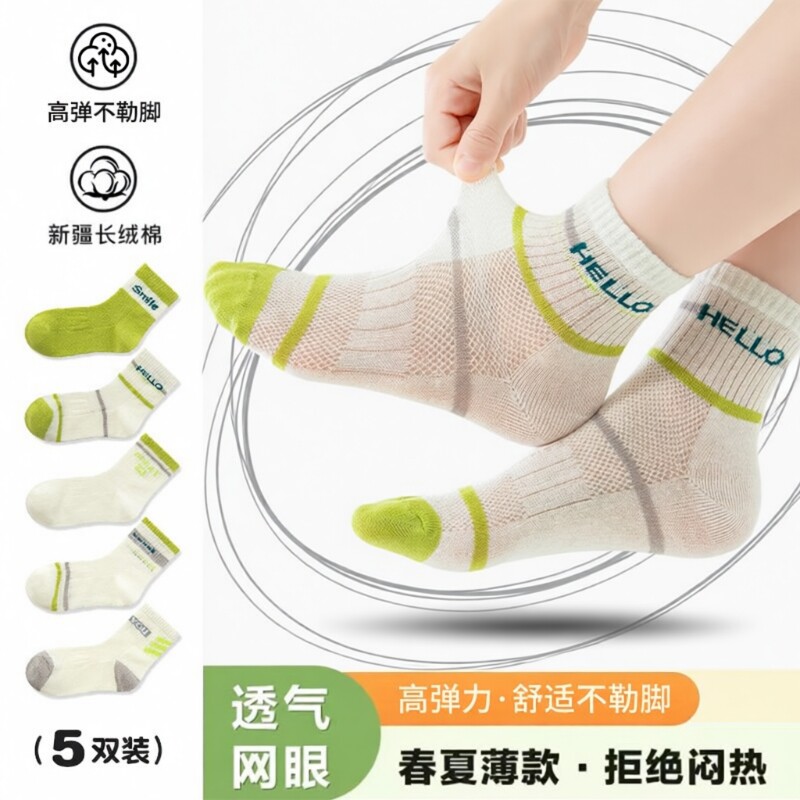 儿童袜子春夏季网眼男女童条纹中筒袜学生运动宝宝袜薄款纯棉超薄