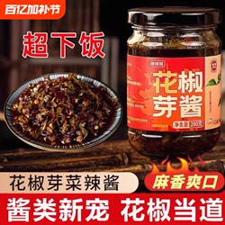 花椒芽菜酱陕西韩城特产夹馍拌面拌饭酱辣椒酱下饭酱下饭神器