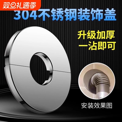 燃气热水器遮挡罩装饰盖不锈钢角阀孔洞排气管水管道遮丑盖厨房用