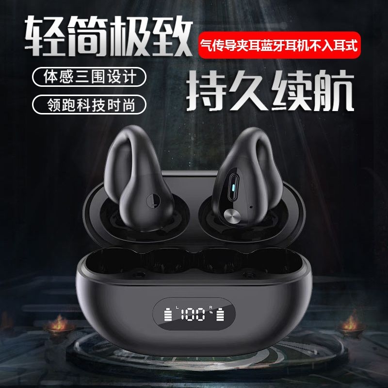 柏林之声2025年新款蓝牙耳机不入耳开放挂耳式运动超长续航大电量