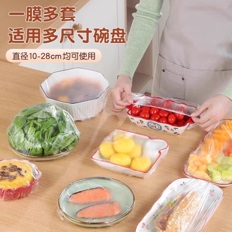 保鲜膜套罩家用厨房冰箱食品级加厚一次性保鲜袋防尘松紧口碗罩