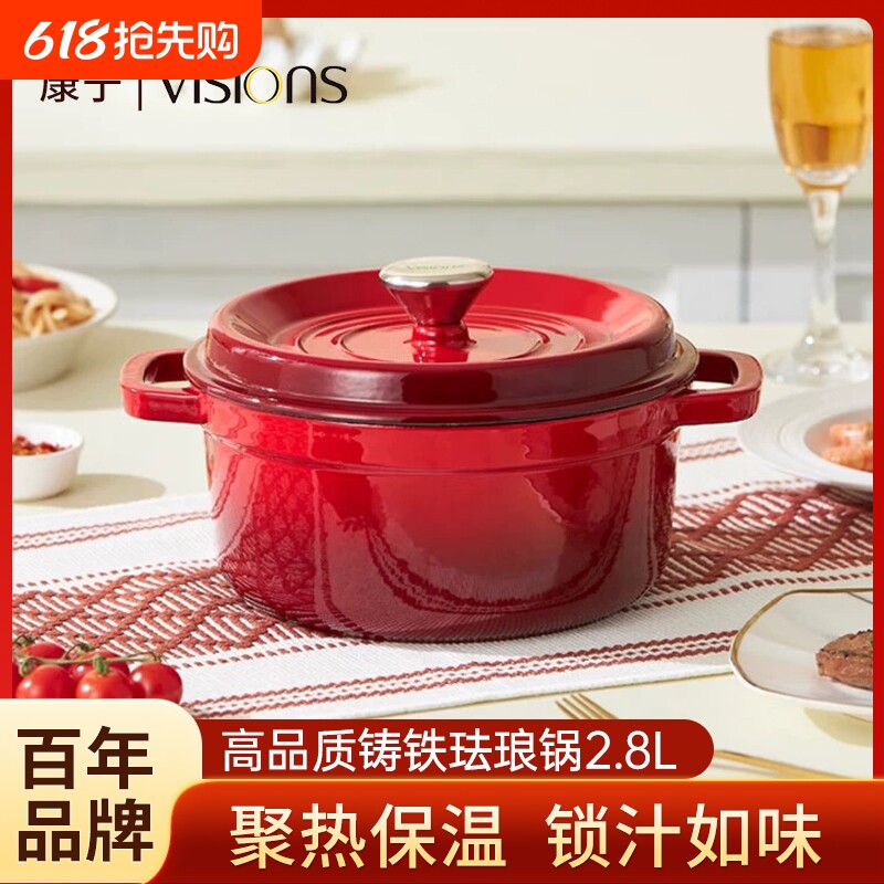 康宁赤焰珐琅锅2.8L铸铁锅家用明火炖锅砂锅煲汤锅不粘锅煮排骨锅