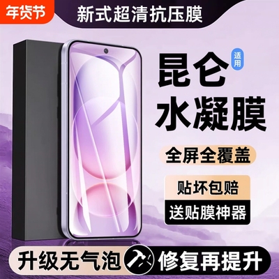 适用荣耀Magic8ProAir手机膜magic8水凝膜全屏magic7钢化膜曲面覆盖Rs保时捷新款magic6/5无尘仓保护秒贴膜