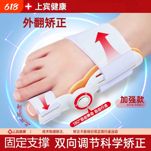 脚趾矫正器拇外翻男女士分离器大脚骨突出神器大母趾头足指姆矫形