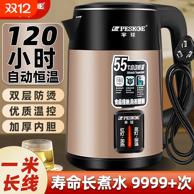 半球电热水壶家用耐用烧水壶双层防烫智能保温一体恒温快煮开水壶