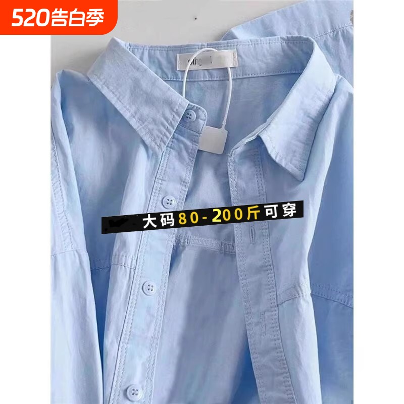大码蓝色纯棉衬衫女长袖2026秋装小衫新款宽松上衣衬衣粉色纯色