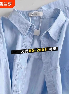 大码蓝色纯棉衬衫女长袖2026秋装小衫新款宽松上衣衬衣粉色纯色