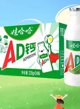娃哈哈ad钙奶220gx24瓶儿童营养早餐牛奶风味酸奶整箱批发新日期