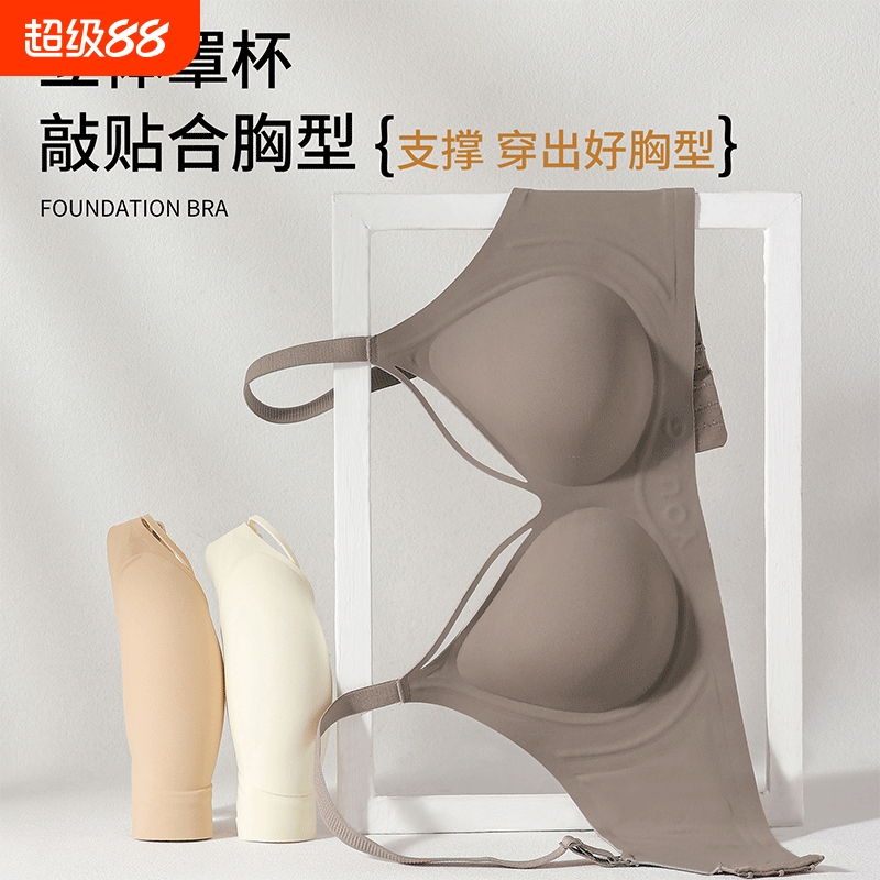 拉马儿内衣隐形凉感聚拢小胸无痕舒适透气无钢圈亲肤裸感文胸