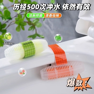 马桶挂篮洁厕智能厕宝水箱厕所除臭除异味留香悬挂式 洁神器清洁剂