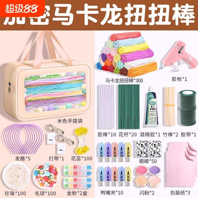 儿童扭扭棒手工diy材料包全套