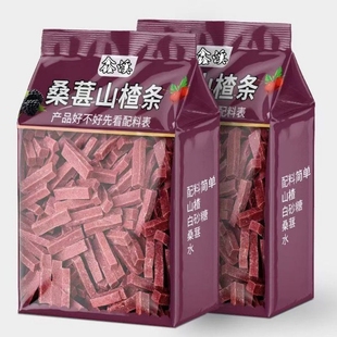 桑葚山楂条500g无添加山楂片果丹皮卷糕块休闲零食200g原味分享