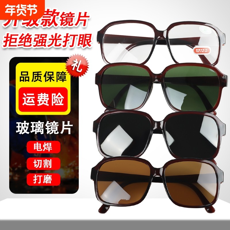焊工专用防护眼镜电焊防强光打眼飞溅护目镜玻璃打磨切割劳保墨镜,居家日用,护目镜,淘宝优惠券,粉丝福利购,淘宝优惠卷