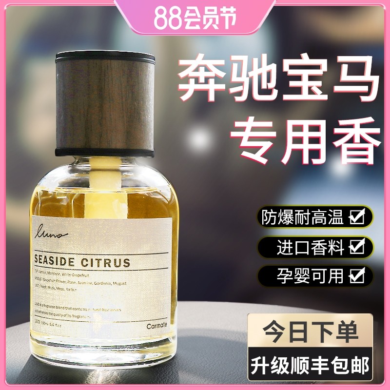 高档车载香薰高级香氛香水摆件男士专用淡香汽车内用2025新款网红