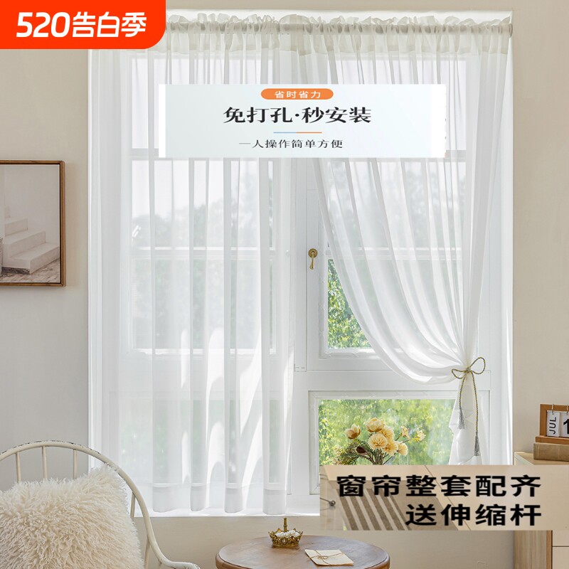 纱帘窗帘免打孔安装送伸缩杆卧室门帘隔断一整套窗户窗纱飘窗厨房