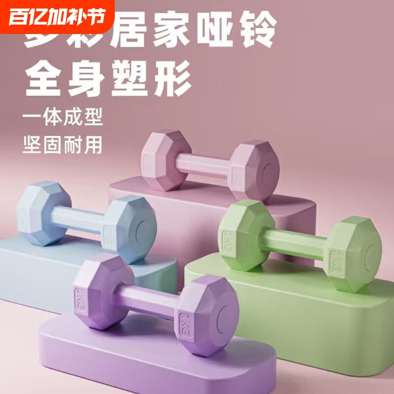 哑铃女士儿童男士健身家用器材壶铃练臂肌瑜伽运动小哑铃套装组合