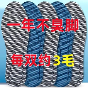 足球军训久站不累防臭鞋垫男女透气吸汗抗菌减震超软新款运动防滑
