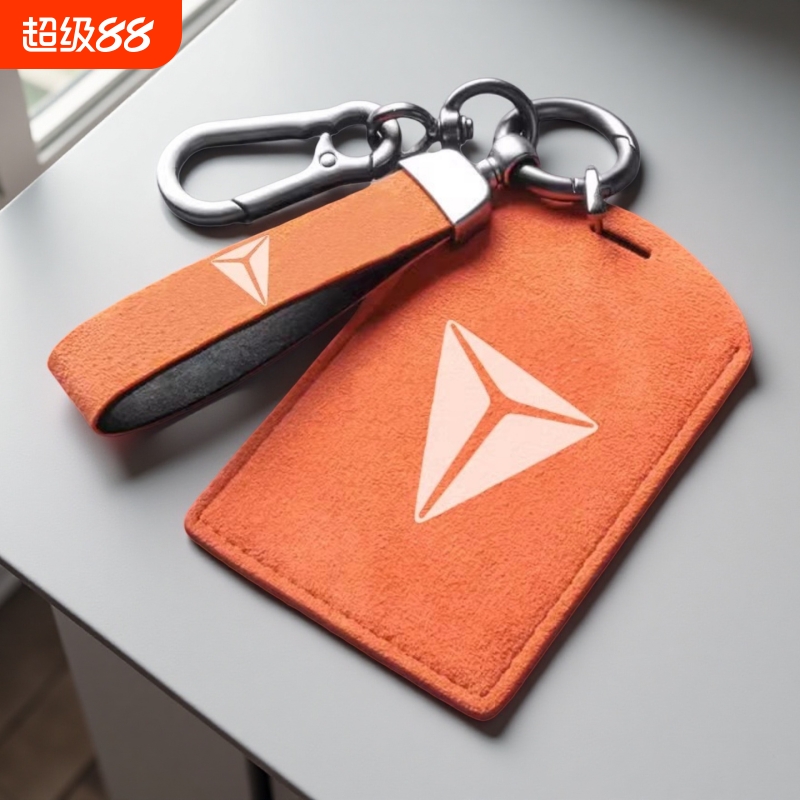 适用于长安深蓝sl03卡片钥匙卡包套汽车NFC卡包翻毛皮高档专用壳