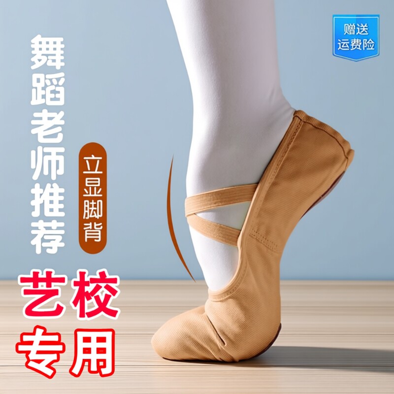 舞蹈鞋女成人软底女童古典舞鞋儿童猫爪鞋驼色跳舞鞋练功鞋不累脚