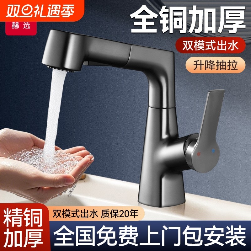 包安装全铜卫生间洗脸盆水龙头冷热抽拉式洗漱盆面盆奶油浴室升降