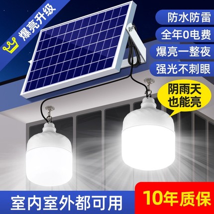 太阳能庭院灯户外家用路灯照明灯充电一拖二分体感应灯J室内灯泡