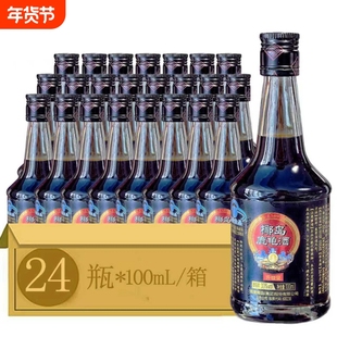 海南特产椰岛鹿龟酒33度100ml*12瓶/24瓶养生补酒酒水保健酒