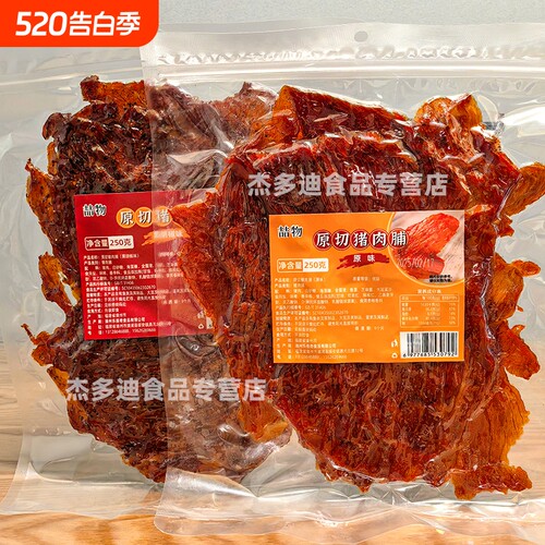 喆物原切猪肉脯黑胡椒味250g