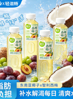 轻上轻滋畅西梅椰子水柠檬水荷叶水NFC西梅汁益生元0脂饮料饮品